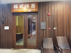-北京乐多港万豪酒店汤乐宫温泉