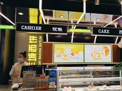 -羊城西饼(丁字口店)