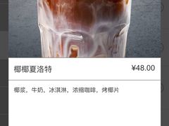 椰椰夏洛特-Wagas沃歌斯(环贸店)