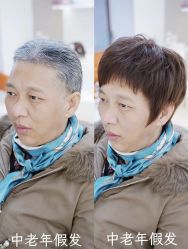 -唐风采假发补发定制