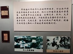 -汕头市小公园-侨批文物馆