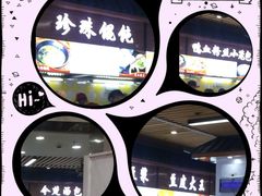 -户部巷小吃(中商徐东平价广场店)