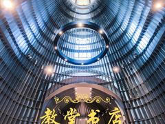 -思南书局·诗歌店