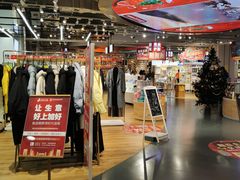 -铜锣湾国际购物中心