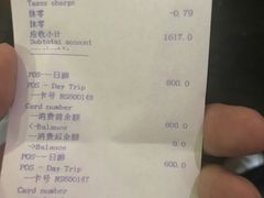 账单-裸心谷·裸心味餐厅
