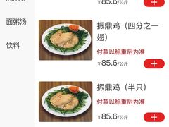 -振鼎鸡(福州路店)