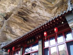 -北京上方山国家森林公园