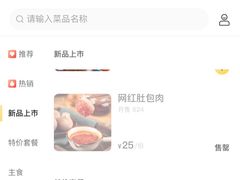 -零·壹新疆羊肉抓饭