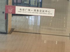 -锦江府中餐厅(电谷雅阁国际大酒店)