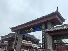 -牛头崖大集
