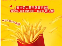 -麦当劳(金州新玛特购物广场店)