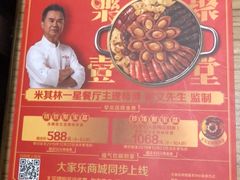 -大家乐(广州番禺祈福店)