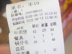 -溢心园香河肉饼总店