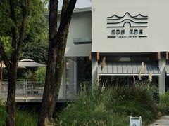 -月芽·自由餐厅·西溪湿地餐厅