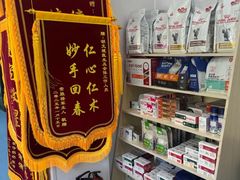 -博特宠物医院24h犬猫全科.骨科·异宠