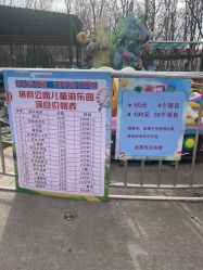 -将府公园儿童游乐场