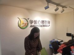 -争渡心理咨询全国连锁(福田店)