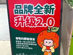 -大橘元自助回转火锅(天河新天地店)
