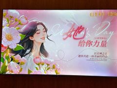 -聚春园自助餐厅(东街口店)