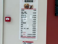 -御宝贝24h宠物医院·转诊中心·CT核磁血透中心(厦门总院)