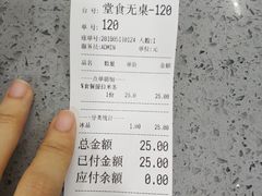 账单-MOMO冰品·生巧汤圆(红桥店)