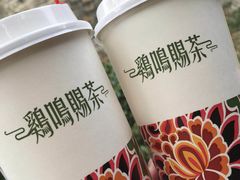 -鸡鸣赐茶(鸡鸣寺路店)