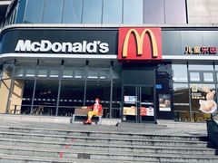 -麦当劳餐厅(德阳绵竹明阳街店)
