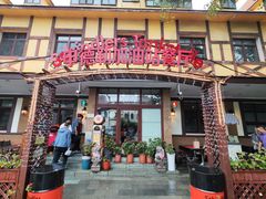 -申德勒加油站餐厅(三里屯北小街店)