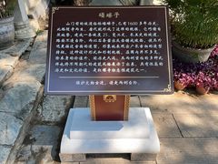 -红螺寺