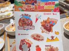 -海底捞火锅(石厦时代广场店)
