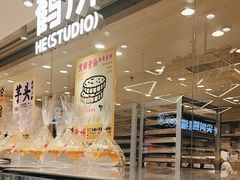 -鹤所·低糖零蔗糖烘焙(长楹店)