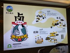 -陆记鹅庄·潮汕菜·狮头鹅(大仟里店)