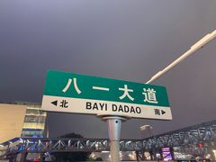 -友达面馆(二七南路店)