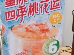 -蜜雪冰城(欧亚商都店)