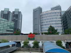 -公平路渡口(轮渡站)