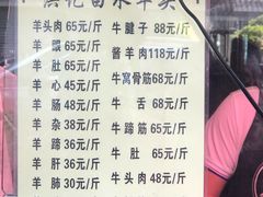 -洪记白水羊头(天坛店)
