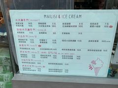 -麦丽丝红油辣椒冰淇淋(江家巷店)
