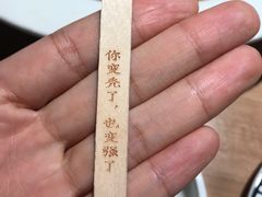 -太二酸菜鱼(长沙IFS国金中心店)