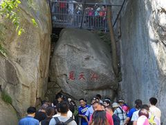 -崂山仰口游览区