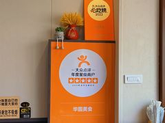 -华圆美食-老蓬莱菜(蓬港路店)