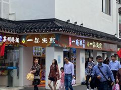 -老苏州大客堂·苏帮菜·松鼠桂鱼·苏州传统小吃(观前街人民商场店)