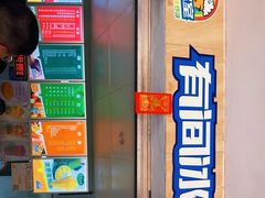 -有间冰室(侨港风情街店)