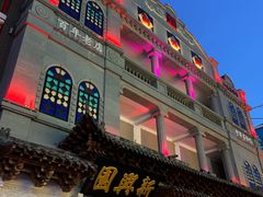 -新兴园饺子馆(河南街店)