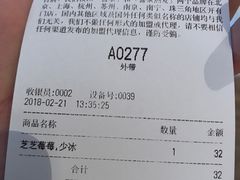 账单-喜茶(上海正大广场店)