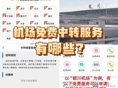 -银川河东国际机场