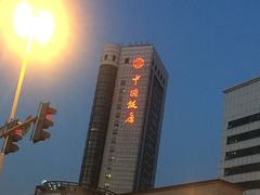 -中国饭店-餐厅