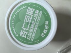 -红花点心局(护国寺店)