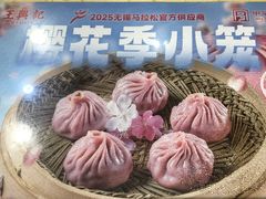 -王興記(中山路店)