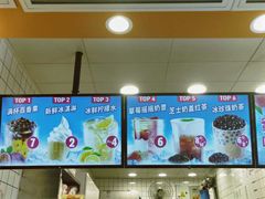 -蜜雪冰城(四惠东店)
