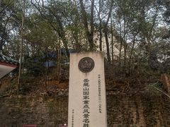 -岳麓山风景名胜区